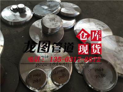 不銹鋼法蘭盲板與合金盲板法蘭的應(yīng)用與選擇指南